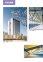 株木建設株式会社　主要工事実績写真集【建築部門】