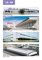 株木建設株式会社　主要工事実績写真集【建築部門】