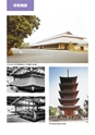 株木建設株式会社　主要工事実績写真集【建築部門】
