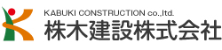 株木建設株式会社